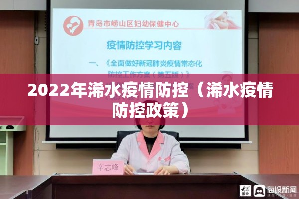 2020党建引领打赢疫情（党建引领防疫情）