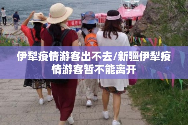 大数据预测疫情拐点/疫情下大数据