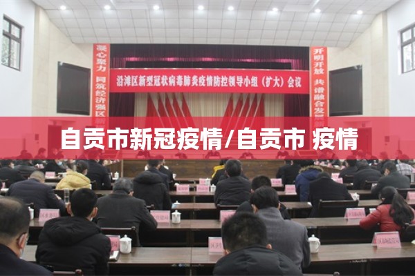 胜利村疫情管控:胜利街道疫情