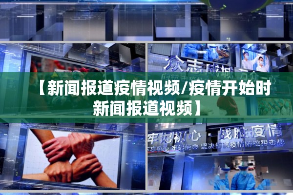 【呼市最新疫情防控政策,呼市疫情防控措施】