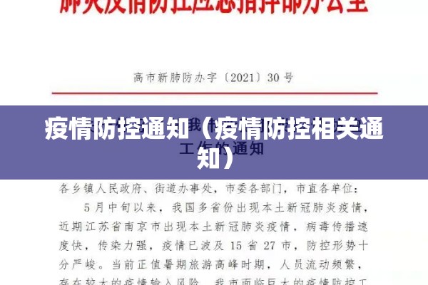 河南延津疫情最新情况/河南延津新闻头条最新消息