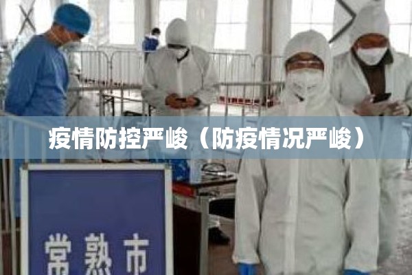 河南延津疫情最新情况/河南延津新闻头条最新消息