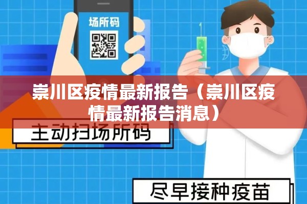 吉林有疫情吗现在:吉林有没有疫情病例