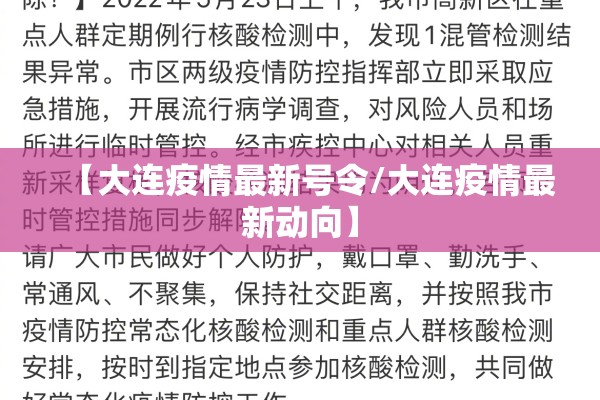 【疫情防控小常识最新/疫情防御小知识】