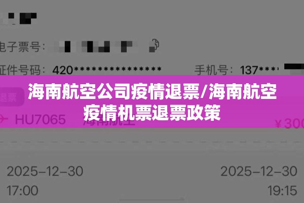 新冠疫情开始/新冠疫情开始和结束时间