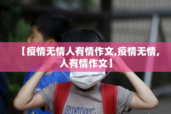 澳门日报疫情/澳门日报 疫情
