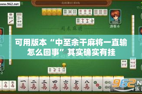 教程更新!陕麻圈是不是可以作弊”分享装挂详细步骤