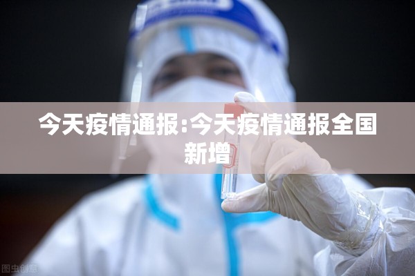 【疫情无情人有情作文,疫情无情,人有情作文】