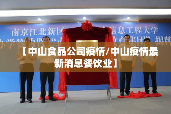 宁乡疫情:宁乡疫情最新消息