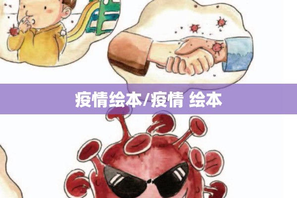 春节作文300字疫情/春节 作文 疫情