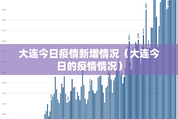 伊犁疫情指挥部电话（伊犁疫情管制电话）