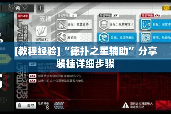 辅助教程“小程序麻将有挂不—我来教你开挂”开挂(透视)辅助教程