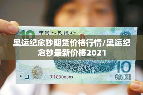伊犁疫情指挥部电话（伊犁疫情管制电话）