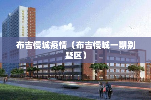【疫情高发期/疫情高发期是什么时候】