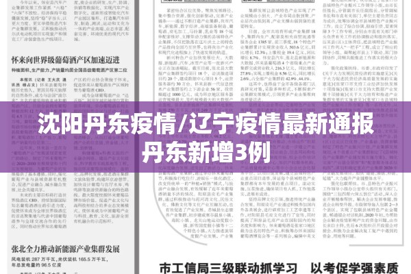 【北京疫情官方最新通报,北京疫情最新公告】