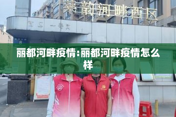 成都未来天气与疫情:成都未来几天的天气状况