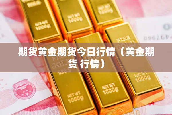 期货茶叶行情/茶叶期货app
