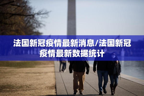 成都未来天气与疫情:成都未来几天的天气状况