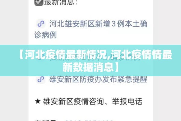 【河南疫情最新消息商丘,河南疫情最新数据消息商丘】