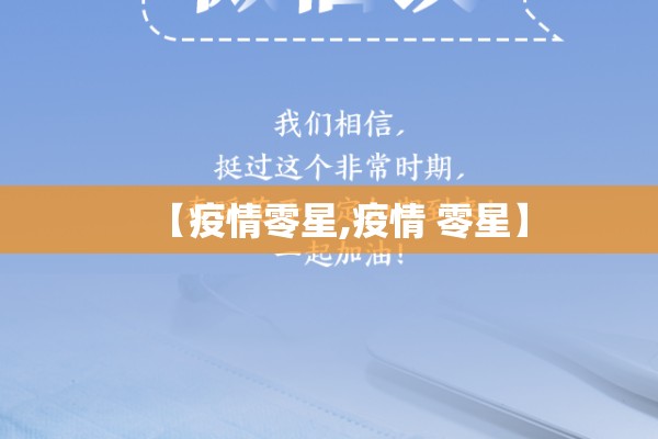 美国普林斯顿大学疫情/美国的普林斯顿大学怎么样