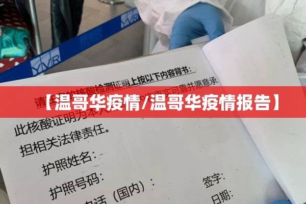 疫情防控先进人物事迹/疫情防控先进人物事迹简介