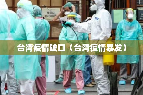 中国非洲猪瘟最新疫情/中国非洲猪瘟最新进展