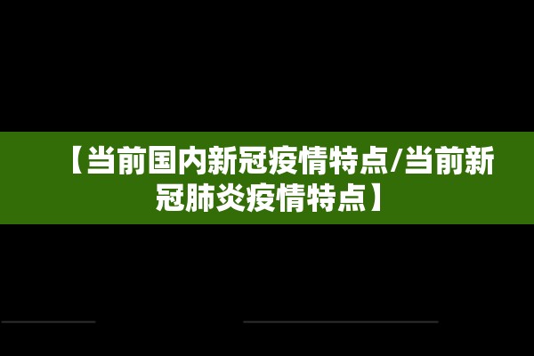 黄山旅游疫情防控/黄山旅游疫情管控
