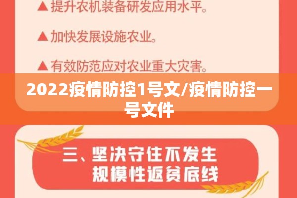 学校疫情防控日报表/学校疫情防控工作日报内容
