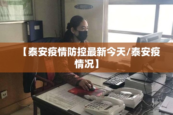 【抗击疫情背景,2020抗疫背景】