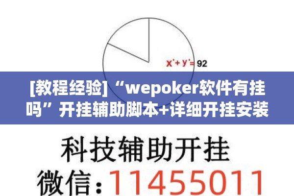 可用版本“新麻圈塔城麻将螺丝胡有规律吗”其实确实有挂