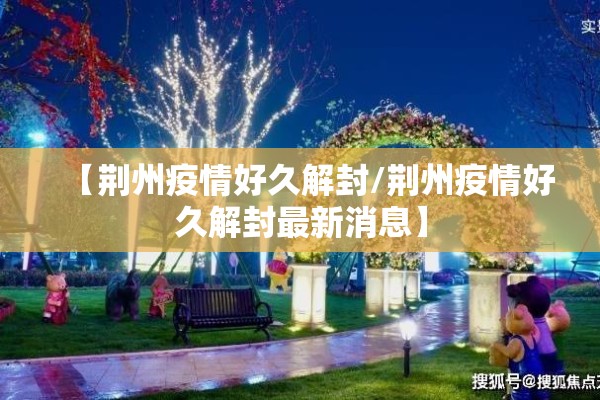 信阳疫情防控指挥部/信阳市疫情防控指挥部办公室