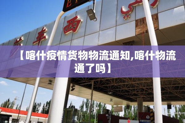 唐山海港开发区疫情/唐山海港开发区是哪个省市的