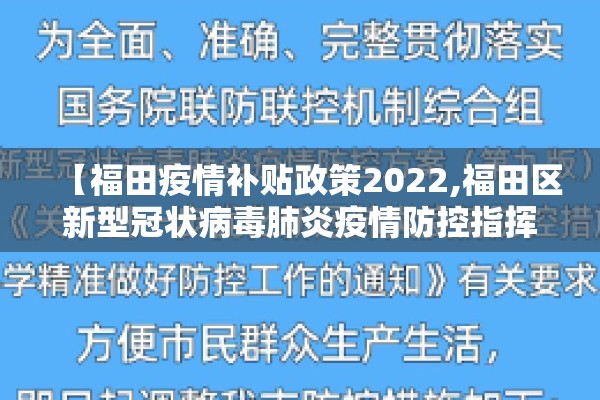 冀州市疫情管控/冀州疫情指挥部电话