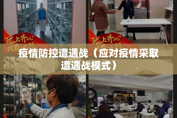 【荆州疫情好久解封/荆州疫情好久解封最新消息】