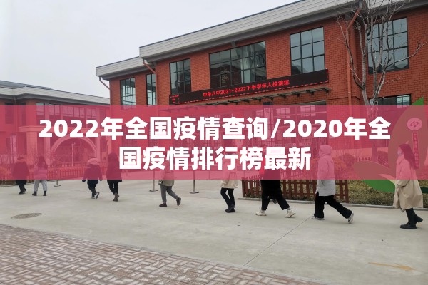 冀州市疫情管控/冀州疫情指挥部电话
