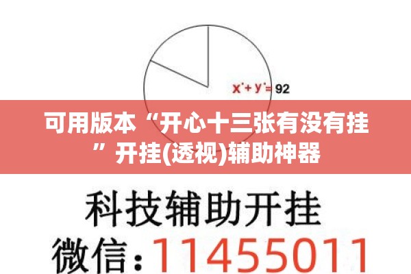 [教程经验]“小程序麻将一直输”开挂辅助脚本+详细开挂安装教程