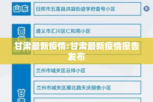 【疫情零星,疫情 零星】