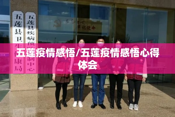 辽宁盖州疫情最新通报/辽宁盖州疫情最新通报今天