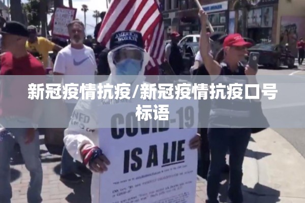 疫情防控遭遇战（应对疫情采取遭遇战模式）