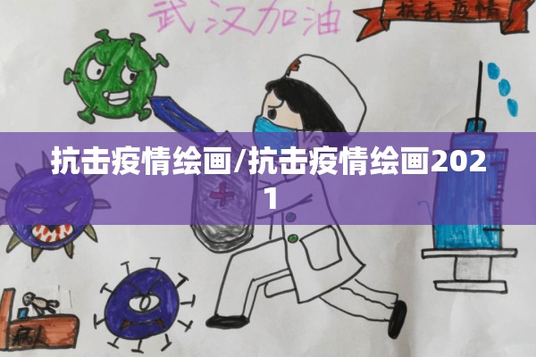 疫情防控的应急预案（疫情防控的应急预案怎么写）