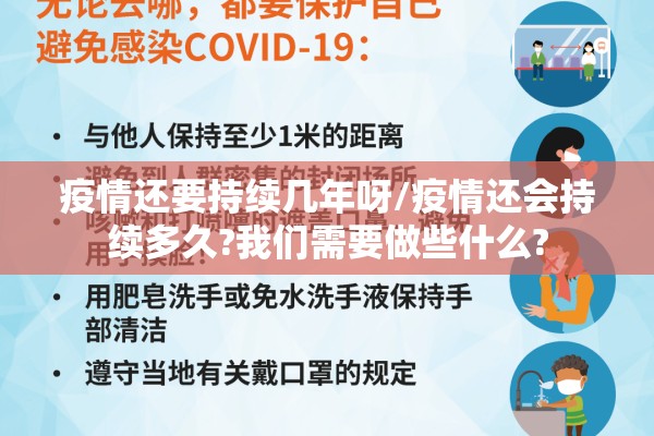 疫情防控的应急预案（疫情防控的应急预案怎么写）