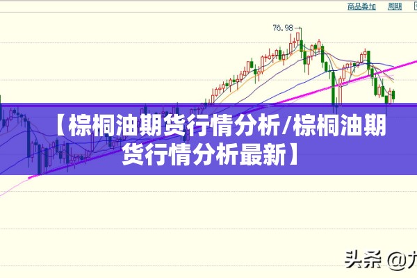镍综合03期货行情（镍期货行情分析）