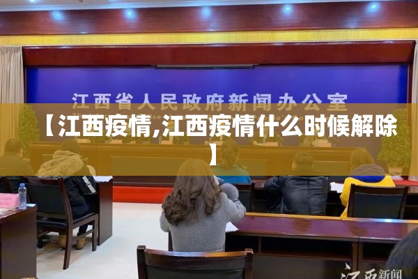 新冠肺炎疫情起源/新冠疫情的发源
