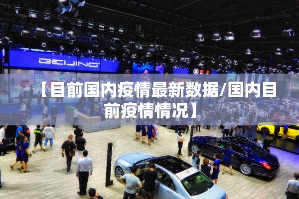 【宁波疫情最新实时情况,宁波疫情最新消息今天分布图】