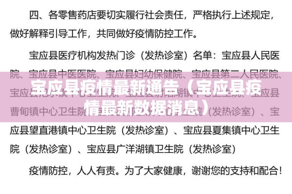 烟台南站疫情最新通报（烟台南站防疫政策）