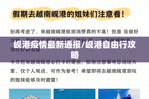 最新国外疫情走势/国外疫情最新实时更新数据