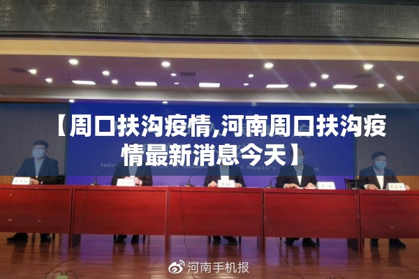 烟台南站疫情最新通报（烟台南站防疫政策）