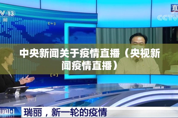 廊坊市固安县疫情:廊坊市固安县肺炎疫情