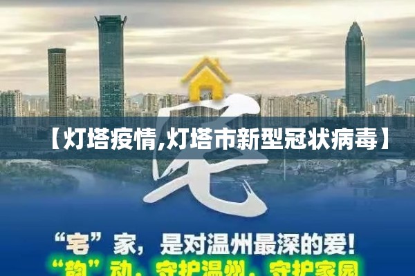 【湖北仙桃有疫情吗/湖北仙桃有疫情吗现在】