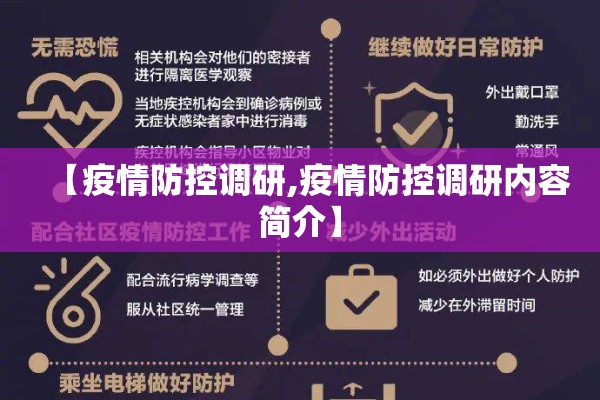 疫情自我防护/疫情自我防护手抄报